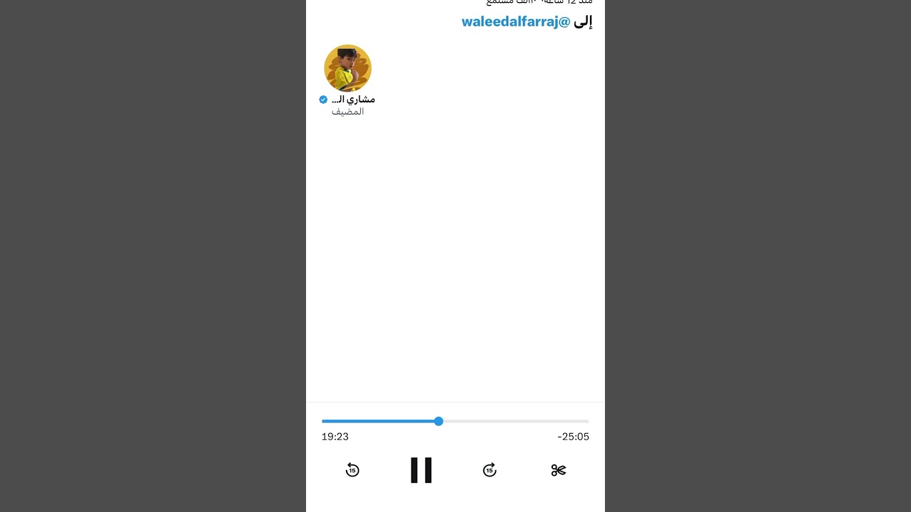 هوشة مشاري الشمري مع وليد الفراج بعد تغريداته 🔥🔥🔥
