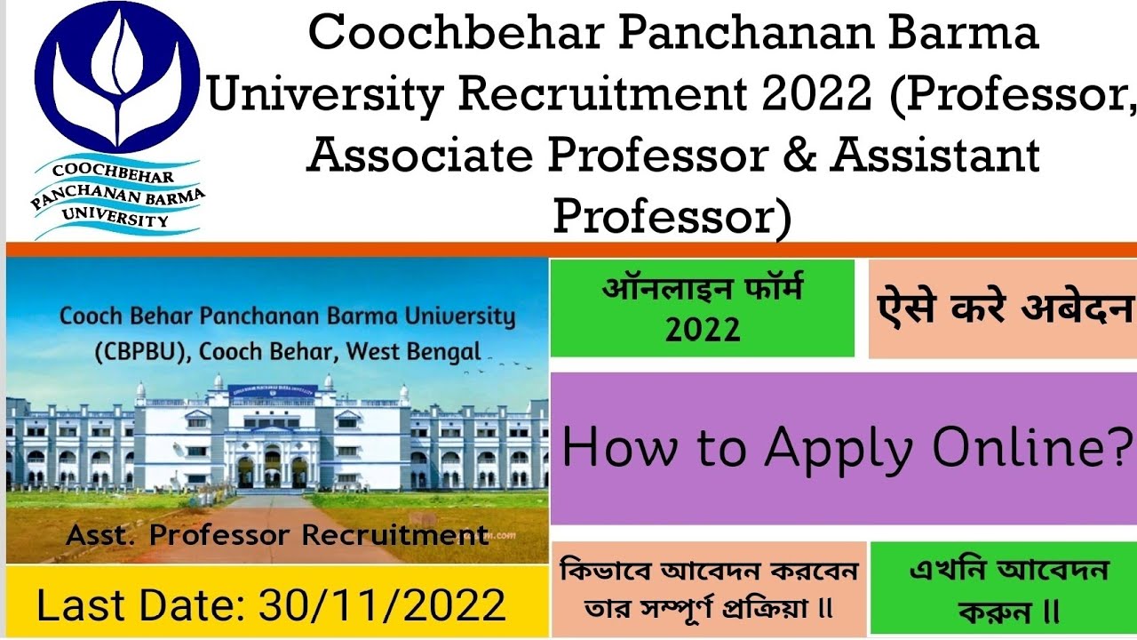 Assistant Professor, Associate Professor & Professor Recruitment 2022‼️How to Apply Online CBPBU‼️