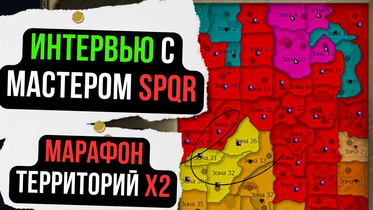 SPQR! ВТОРОЙ МАРАФОН ТЕРРИТОРИЙ ГОТОВ! ЧТО ЖДАТЬ ДАЛЬШЕ? Comeback 1.3.6 X / PERFECT WORLD 2024