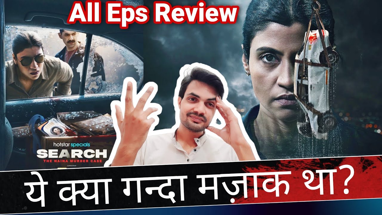 Search REVIEW by NiteshAnand | All Episodes REVIEW | Search Web Series R | Naina Murder Case Hotstar