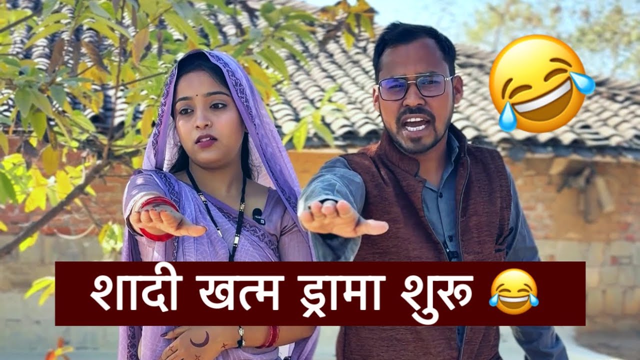 सैलरी मिलने पर 😂 ghar ghar ki kahani 😂