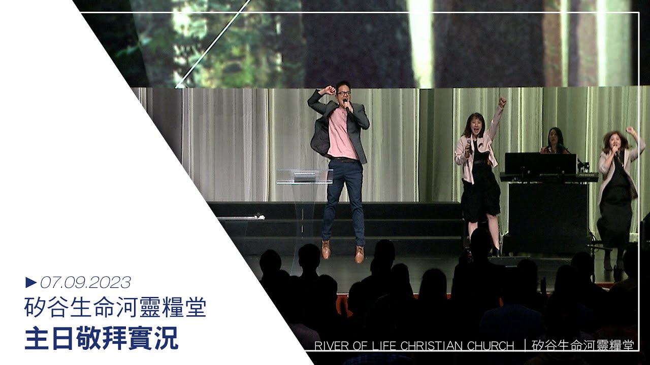 新酒 | 行神蹟的神 | 因你救恩誇勝 | 你是信實神 // 20230709 