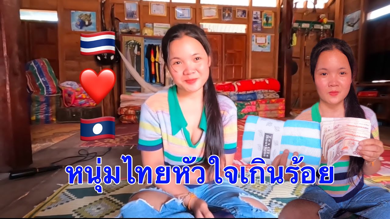 หนุ่มไทยหัวใจเกินร้อย รักและเป็นห่วงสาวใหญ่ 