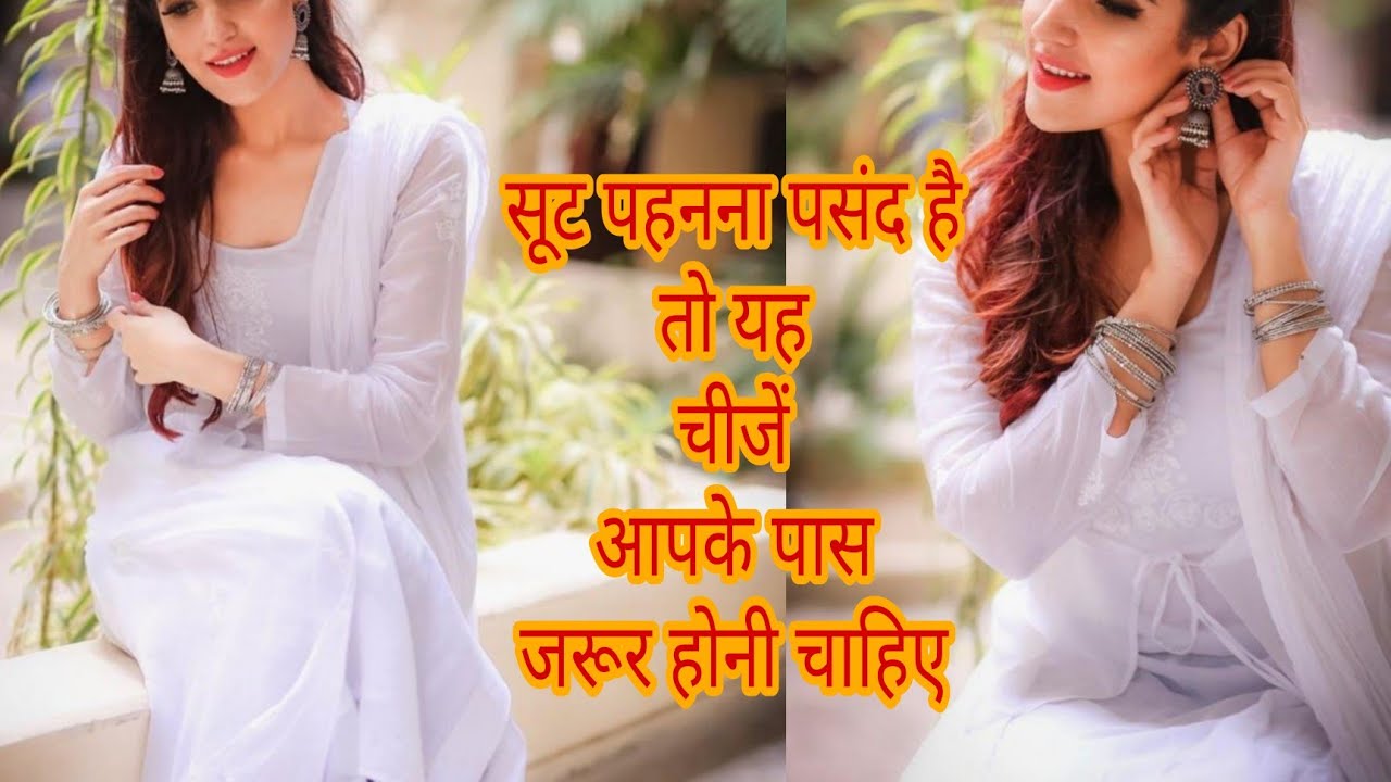 सूट पहनना पसंद है तो आपके पास 5 चीजें जरूर होनी चाहिए/ suit lover must have five things #suit