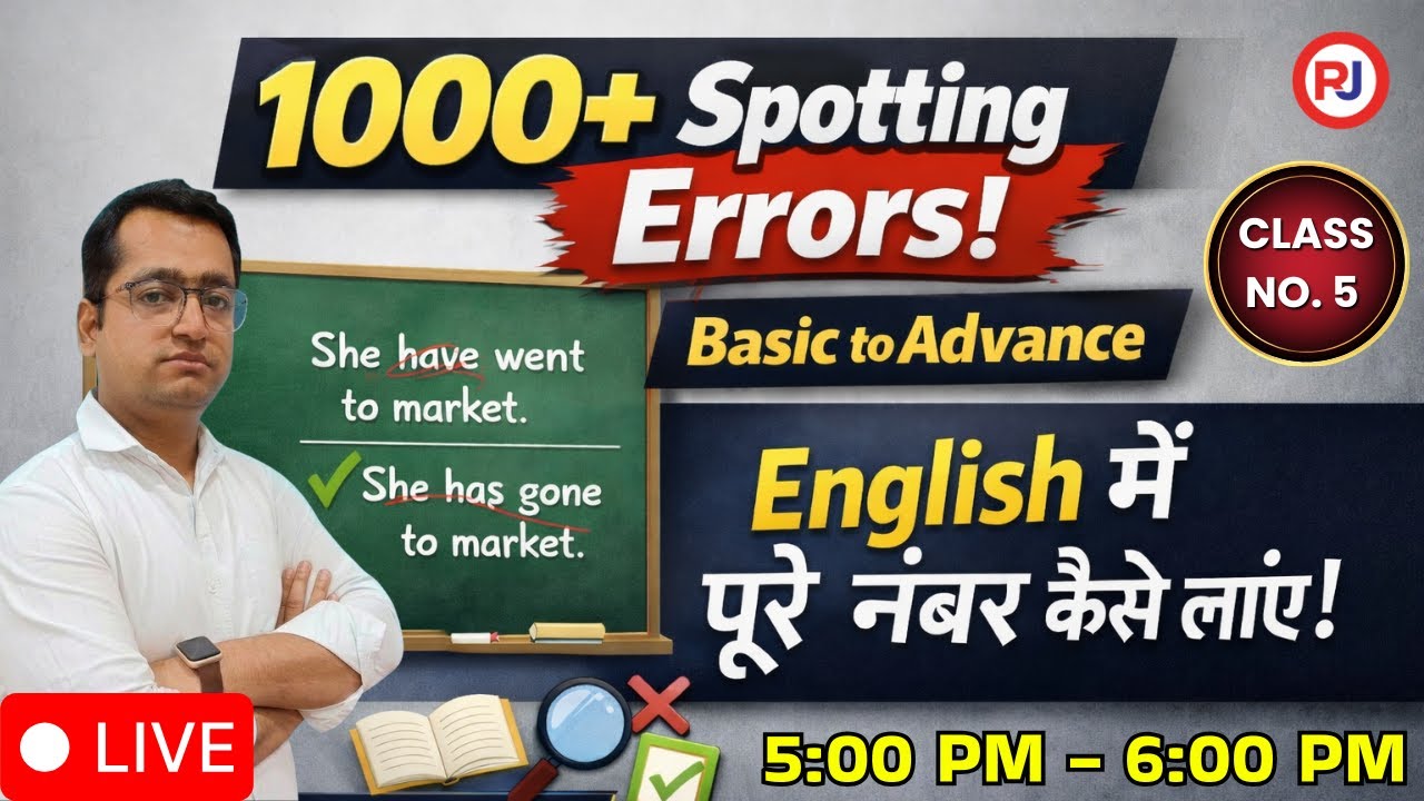 1000+ Spotting Errors Class 5 | Basic to Advance | English में पूरे नंबर कैसे लाएं | Rajjobs