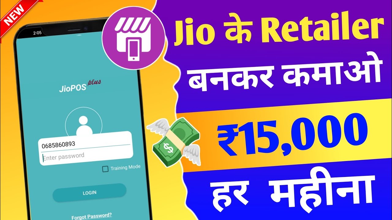Earn Rs 15,000 every month by becoming a Jio retailer 💸💸 - How to become a Jio retailer in 2023