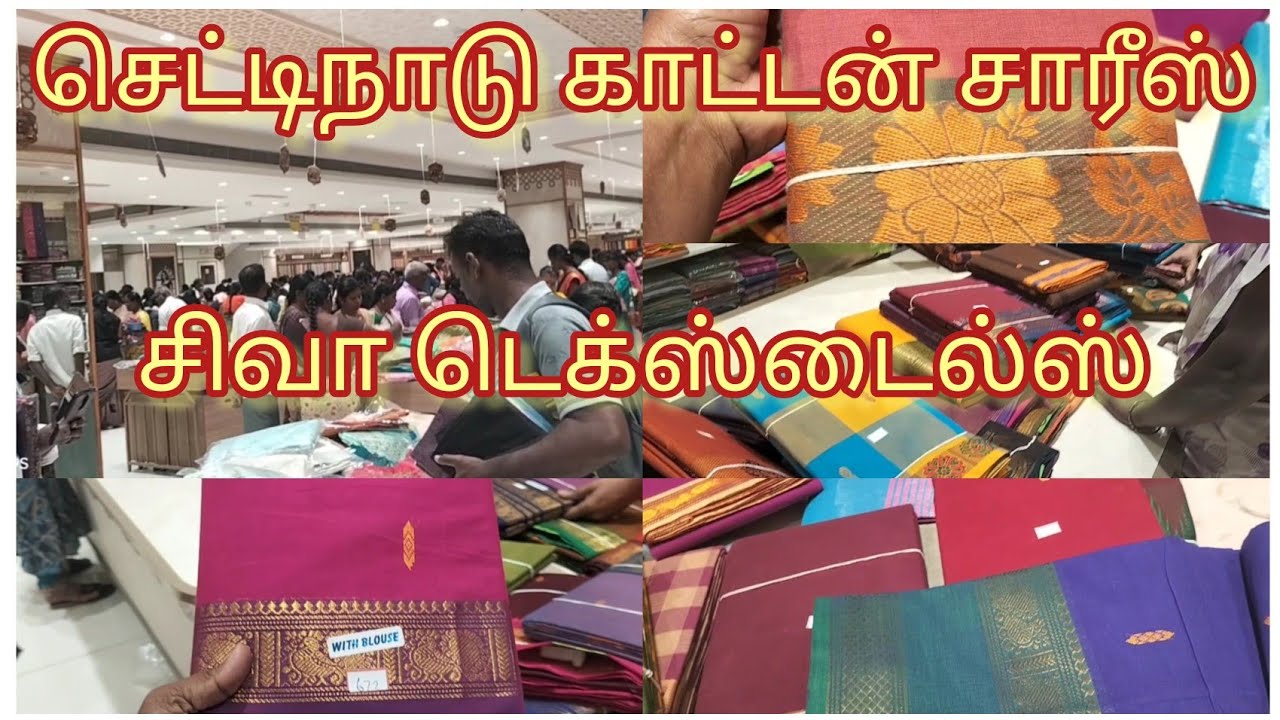 Chettinad cotton sarees🥻🥻Siva Textiles Madurai🥰