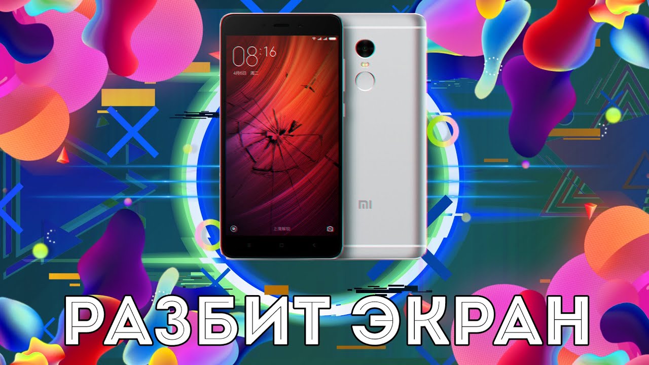 XIAOMI REDMI NOTE 4 РАЗБИТ / РАЗБОРКА / ЗАМЕНА ДИСПЛЕЯ /