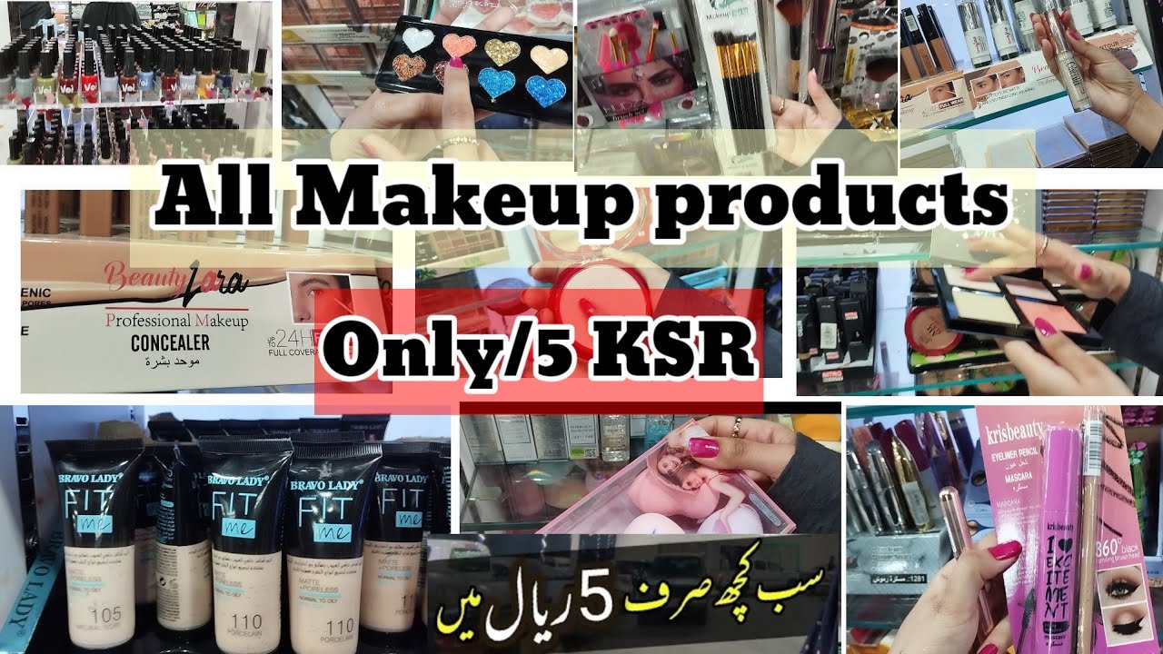 5 RIYAL SHOP || All Makeup products Only 5 riyal||Cheapest Makeup 💄 Shop in Riyadh ||