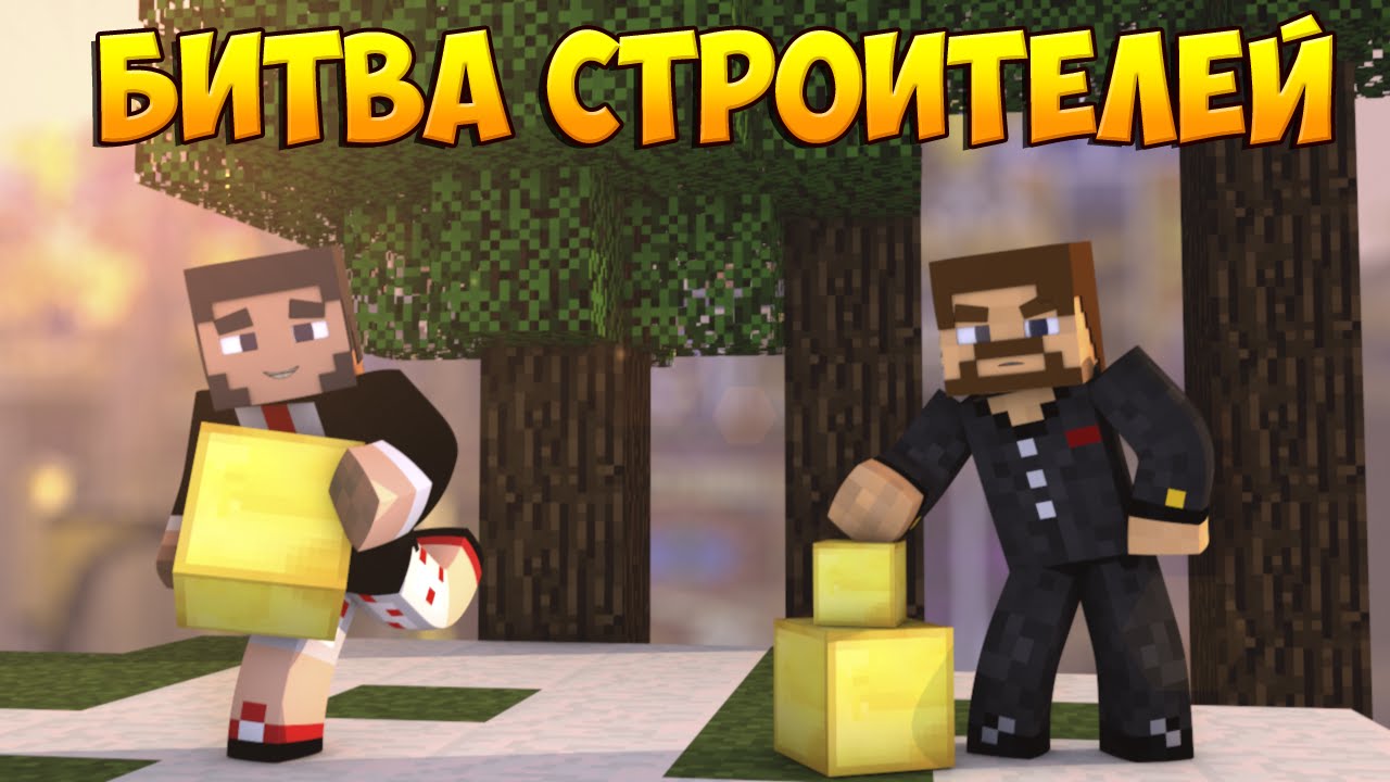 Minecraft Битва строителей #20 - Build Battle - Монетки и лампа джина
