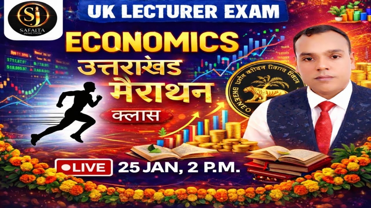 उत्तराखंड प्रवक्ता मैराथन ( Uttrakhand Lecturer)