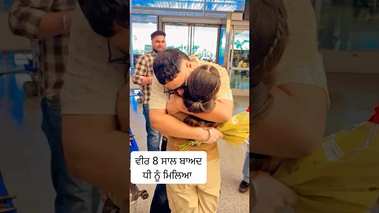 Punjab to usa | surprise visit | Canada visa #punjab #punjabtocanada #surprise