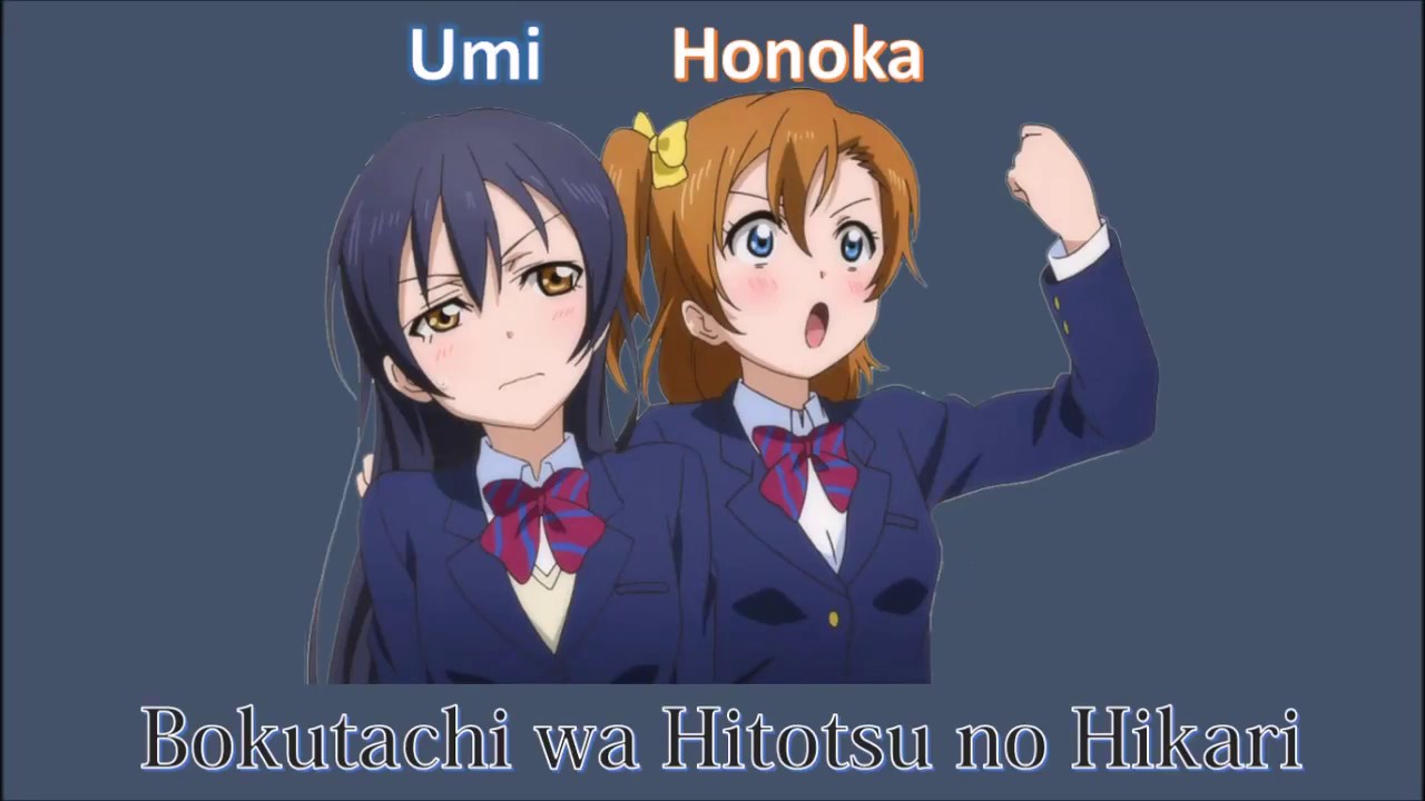 Bokutachi wa Hitotsu no Hikari - Umi x Honoka MIX (Color Coded with Romaji Lyrics)