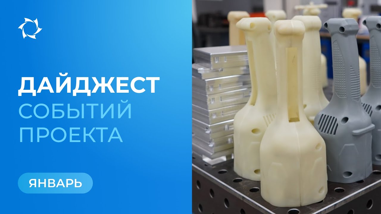 Ключевые события «Совэлмаш» и SOLARGROUP в январе