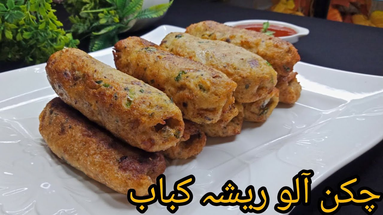 Chicken Aloo Kabab  Recipe | Chicken Resha Kabab Recipe  | Aloo Chicken Ke Kabab Banane Ka Tarika