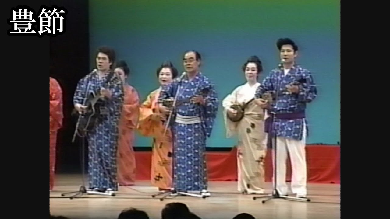 【沖縄民謡】豊節【盛芸能】