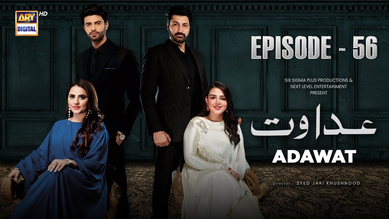 Adawat Episode 56 | 5 February 2024 (English Subtitles) | ARY Digital