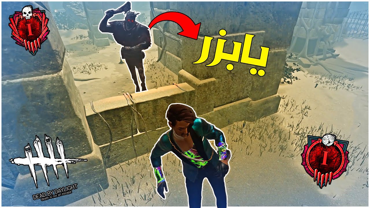 ديد باي داي لايت|Dead by Daylight | Against a streamer| ضد ستريمر(13) 🤣