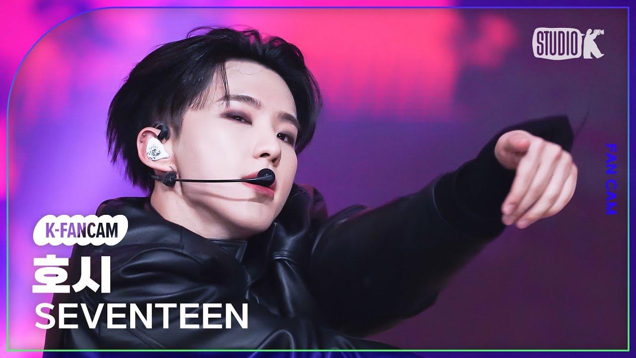 [K-Fancam] 세븐틴 호시 직캠 '손오공 (Super)' (SEVENTEEN HOSHI Fancam) @MusicBank 230428