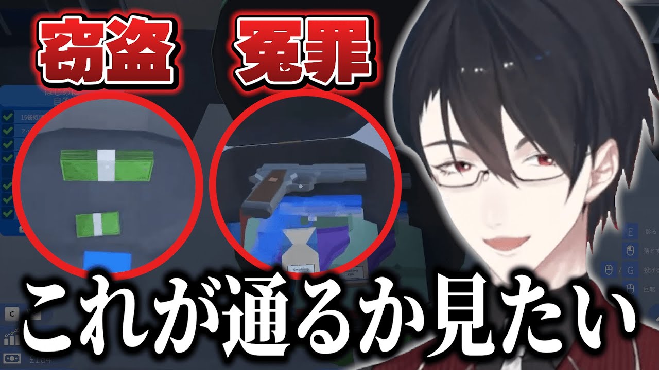 窃盗・冤罪の罪で配信者として残当な罰を受ける夢追翔【公式切り抜き/にじさんじ/夢追翔】