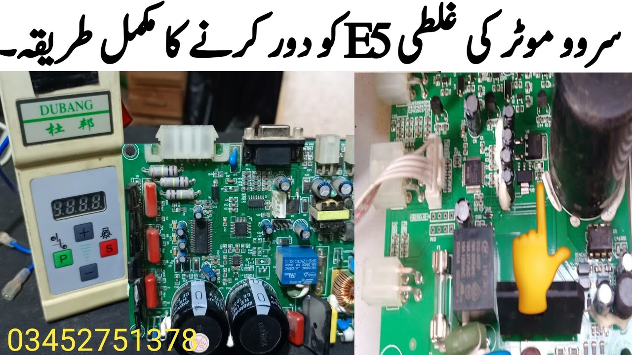 How To Servo motor || Remove Error 5 || Servo Motor Problem E5 √🌷