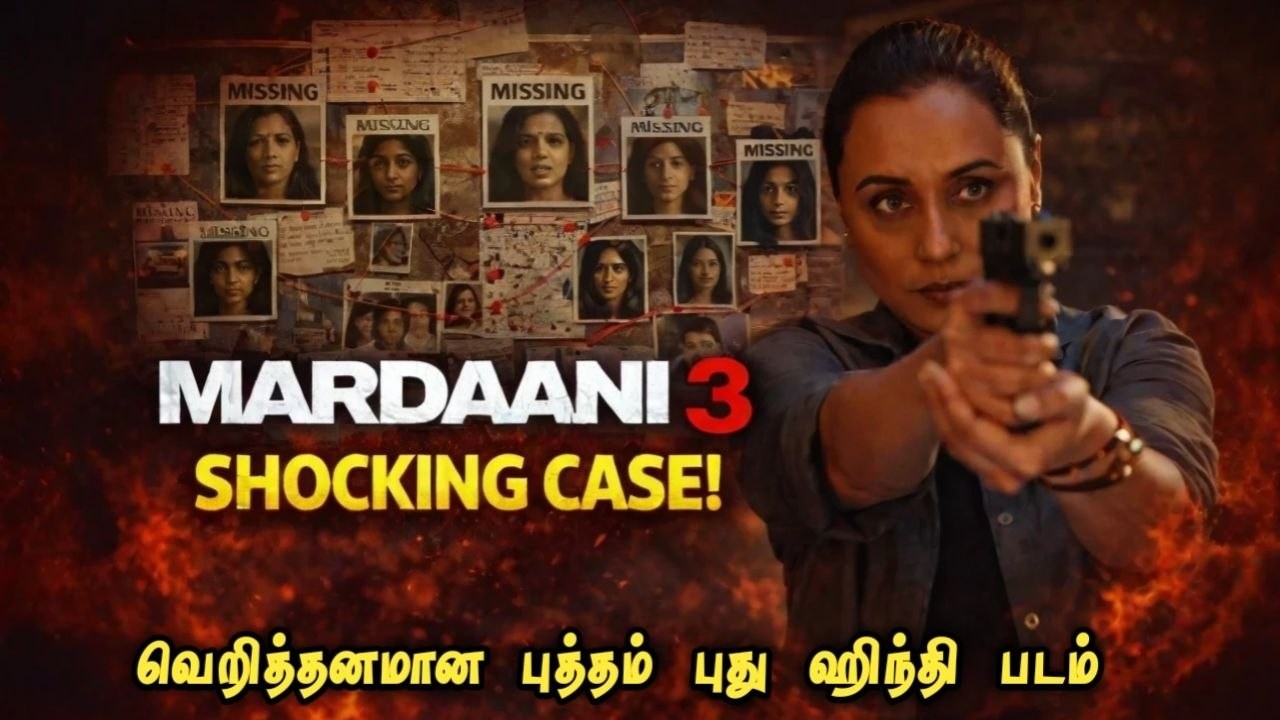 நெஞ்சை உறைய வைக்கும் கதை  Crime Movie Explained in Tamil 🔍 | Investigation Thriller Twist 😱