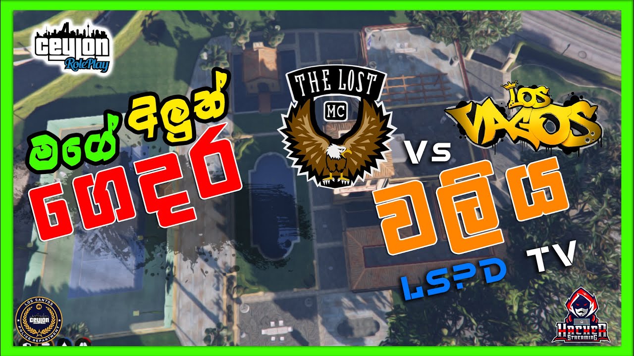 MC vs Vagos දින්නේ කවුද? විස්තර විචාරය සහ  මගේ අලුත් ගෙදර CEYLONRP | KELAN MITNICK