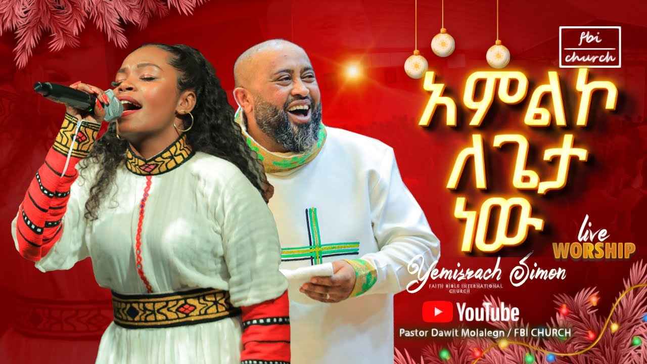 አምልኮ ለጌታ ነው | ዘማሪት የምስራች | Singer Yemsirach | Live worship | FBI CHURCH | 2024