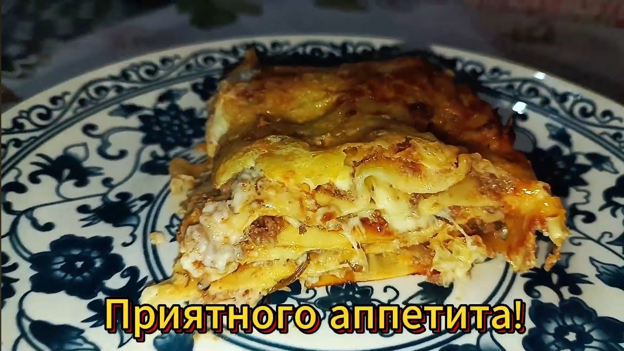 Лазанья с фаршем / Lasagna with minced meat  #готовимдома #вкуснаяеда #соусбешамель #соусболоньезе