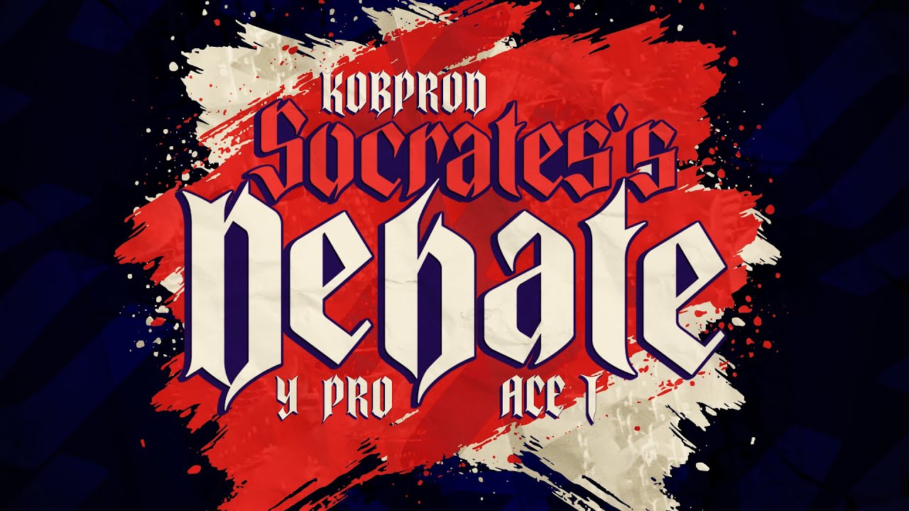 Y Pro &  Ace T Socrates's Debate ( OFFICIAL LYRICS VIDEO )