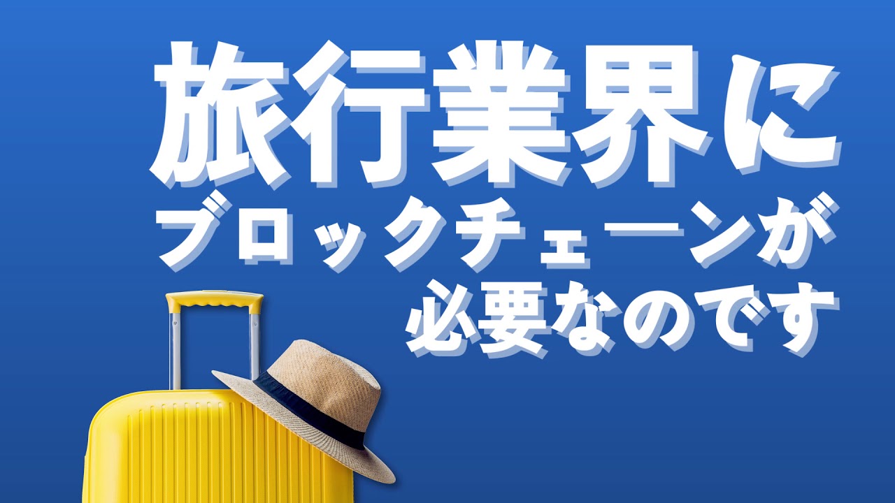 travelblock