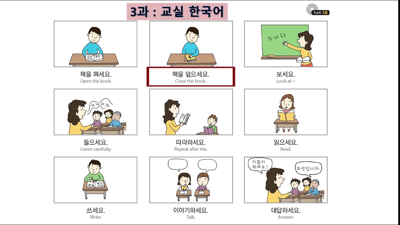 [EPS-TOPIK BOOK I] Lesson 3 track 18-19