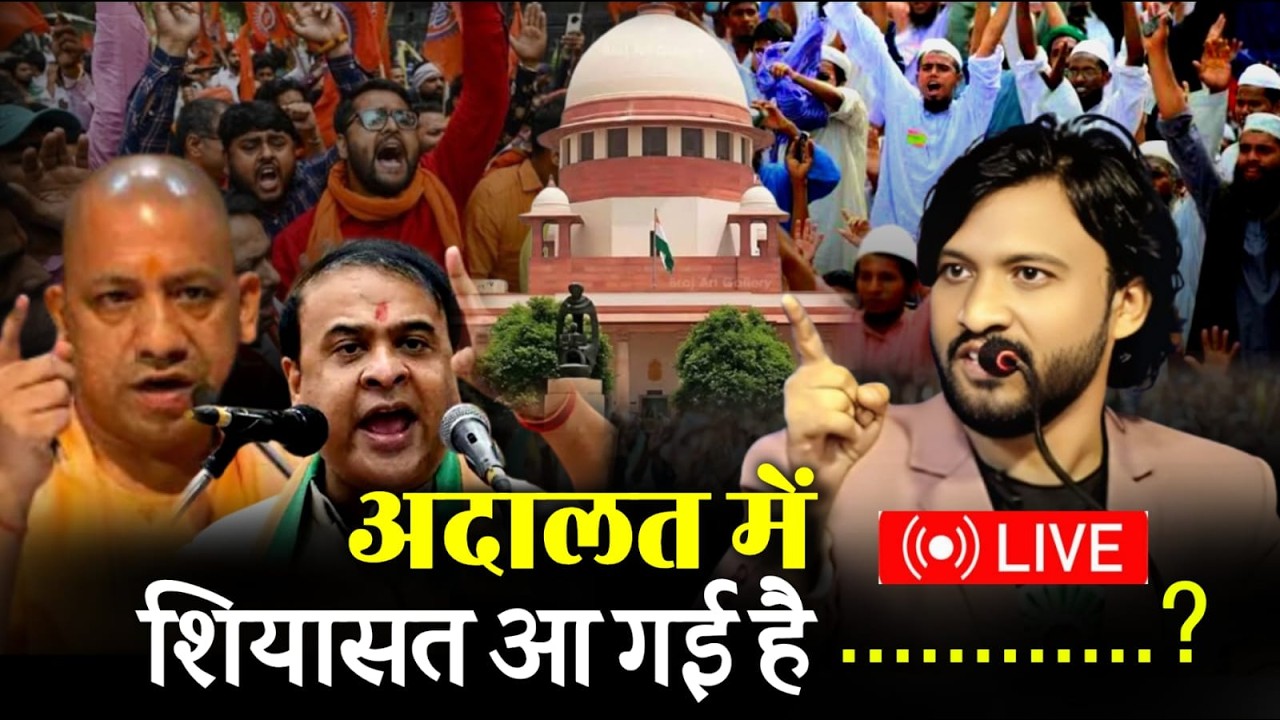 LIVE :🔴अदालत में शियासत आ गई है |  Tabrez Hashmi ने सबको खदेड़ दिया | Tabrez Hashmi  New Nazam Adalat