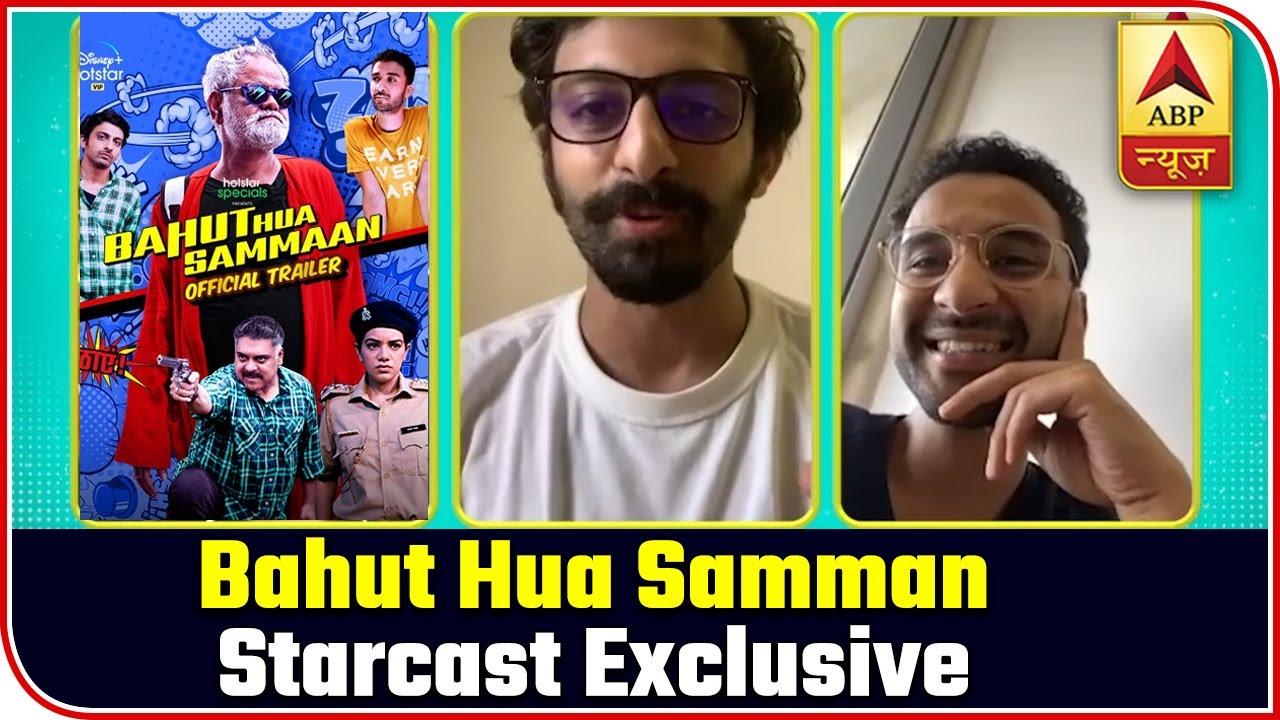 Bahut Hua Samman: Raghav Juyal, Abhishek Chauhan Talk About Excitement For The Film | ABP News