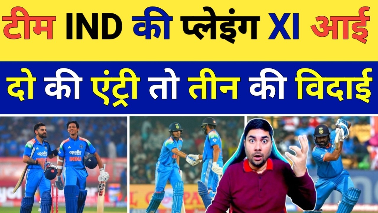 Afghanistan के खिलाफ टीम India की Playing 11 आई तो दो स्टार की एंट्री तीन खिलाड़ियों की विदाई