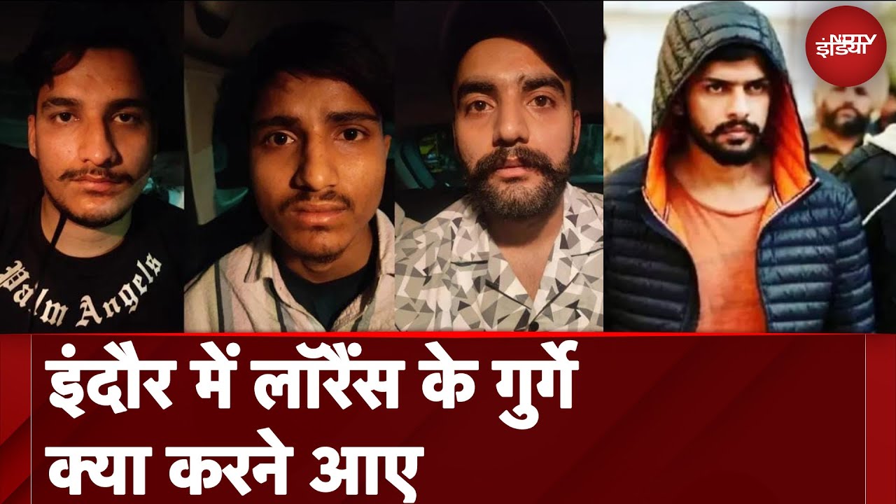 Lawrence Bishnoi के तीन गुर्गे Indore में गिरफ़्तार, Crime Branch कर रही है पूछताछ