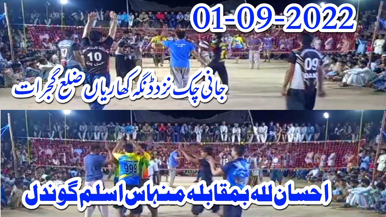 01-09-2022 Ehsan Lilah VS Minhas Aslam Gondal | District Gujrat New Shooting Volleyball Match