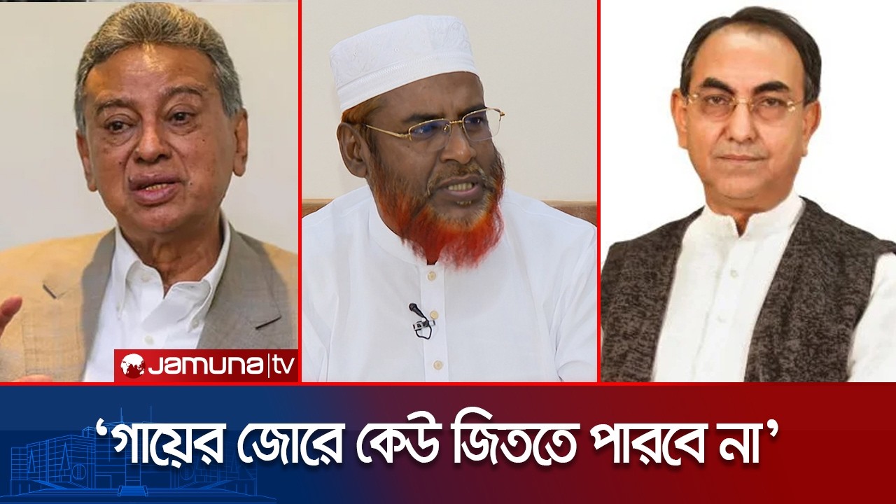 এই ভোটের মাধ্যমে দেশ গনতন্ত্রে ফিরবে: আমীর খসরু | Amir Khasru |  BNP | JamunaTV