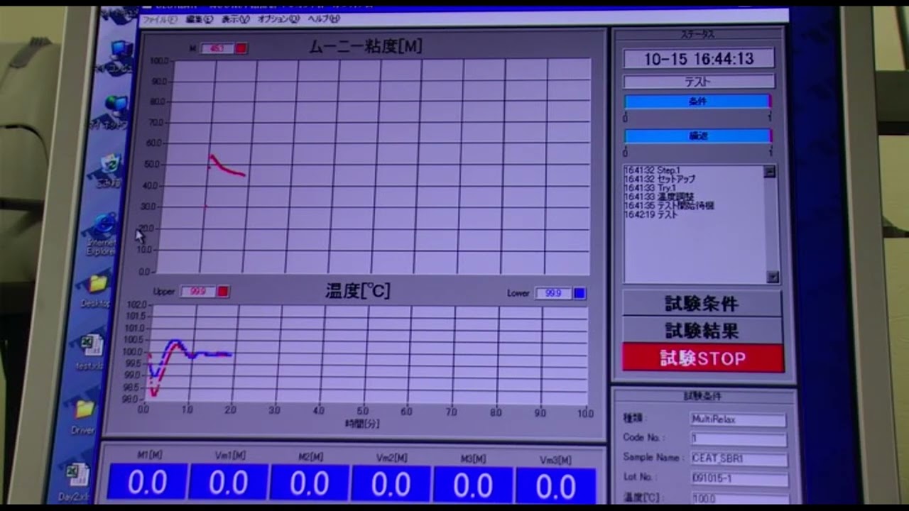 4 2, MVR Test Operation Video 1
