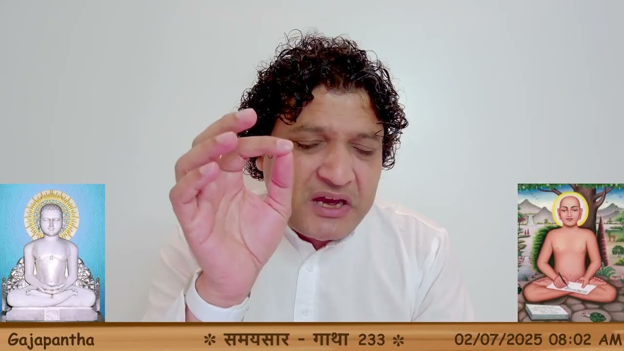 उपगूहन अंगधारी सम्यग्दृष्टी | समयसार - 233 || आचार्य कुन्दकुन्ददेव || Gajapantha (MH) || 2025-07-02