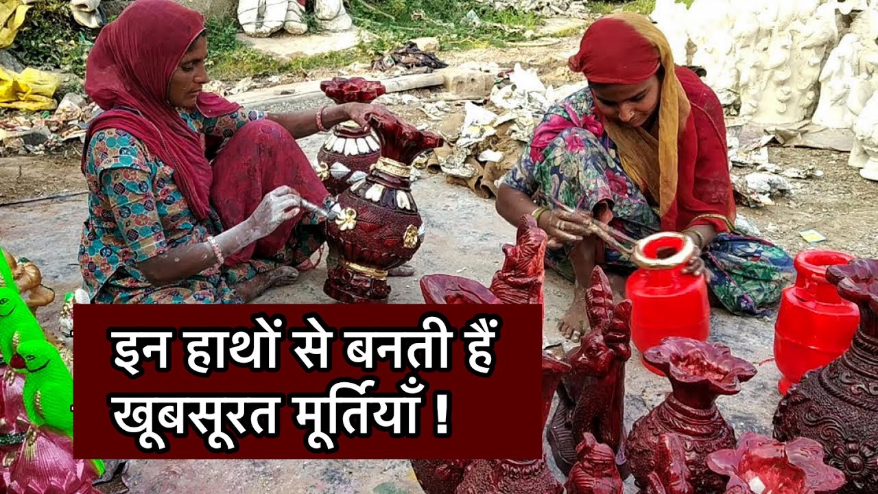इतनी सुन्दर मूर्तियाँ कैसे बनती हैं | Tribal life | POP Statue making | village life in rajasthan