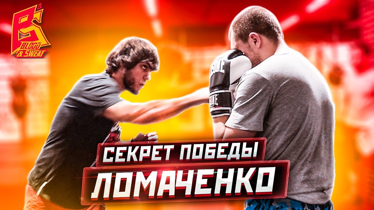 Так побеждает Ломаченко! / Центр тяжести и работа ног в боксе / Эльмар Гусейнов