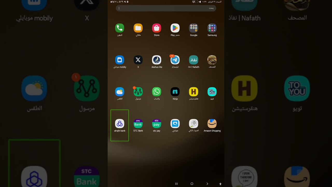عاجل الراجحي يدعم المكفوفين على النظام الاندرويد رسميا