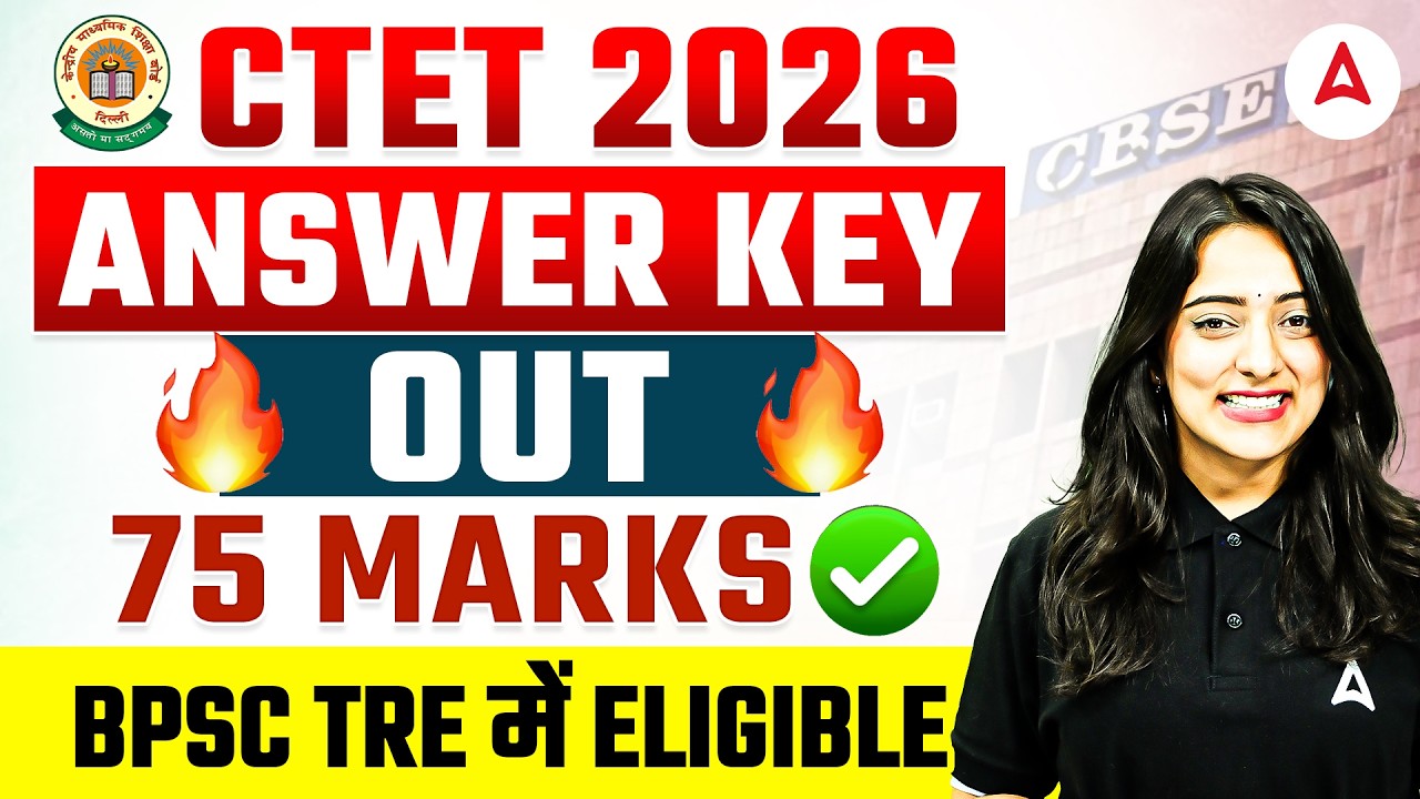 CTET 2026 Answer Key Out | 75 Marks वाले छात्र दे पायेंगे BPSC TRE? | CTET Eligibility In BPSC TRE