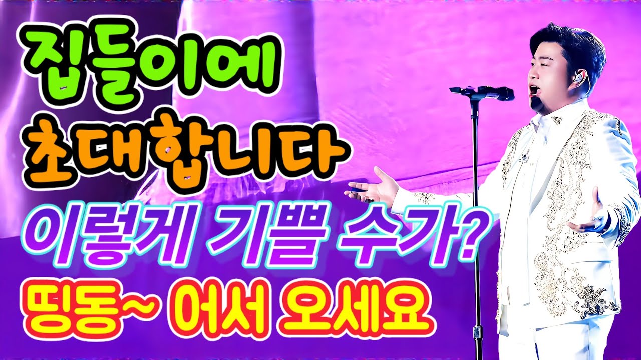 집들이에 초대합니다!! 이렇게 기쁠 수가? 띵동~ 어서 오세요