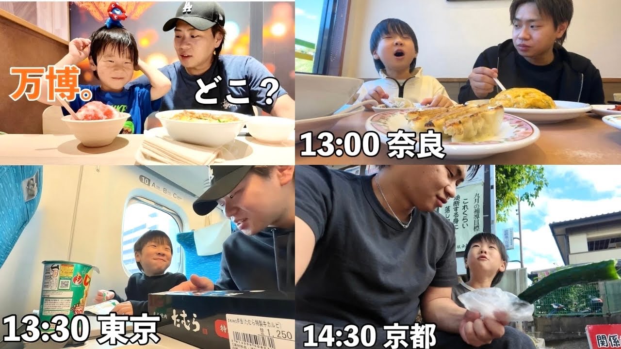 【総集編】息子との2人旅、あっという間に過ぎていった1年~6歳/29歳~