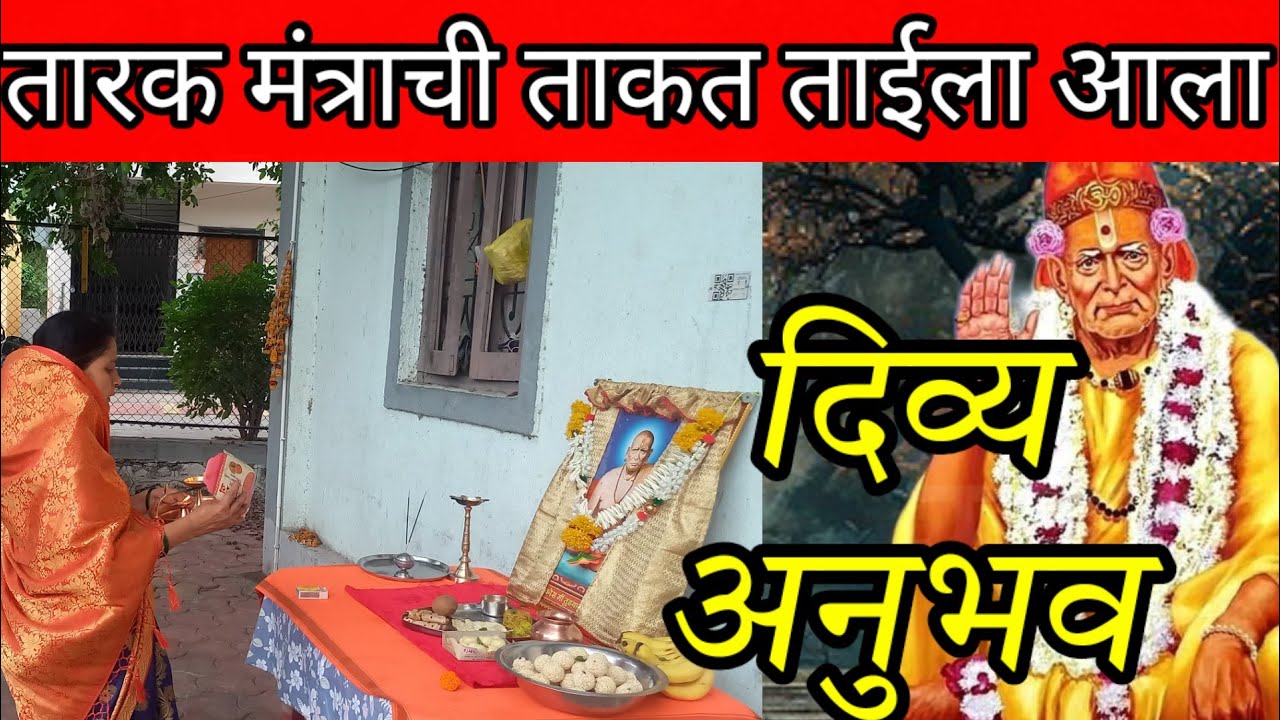 Real experience swami samrth || heart touching experience