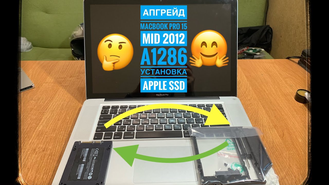 Апгрейд MacBook Pro 15 Mid 2012 A1286 в 2019