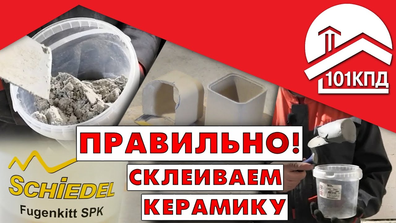 Schiedel Масса для швов FM - Главные тонкости
