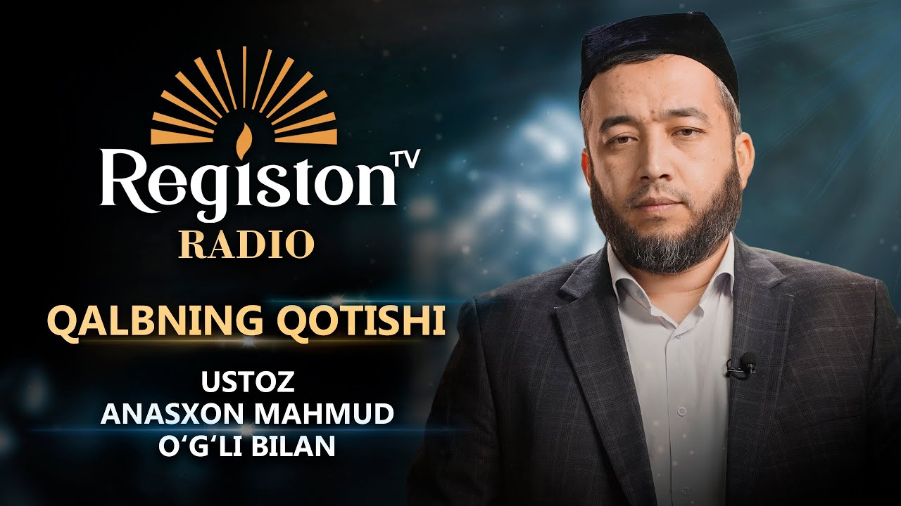 Qalbning qotishi | Registon Radio | Jonli efir | Ustoz Anasxon Mahmud bilan!